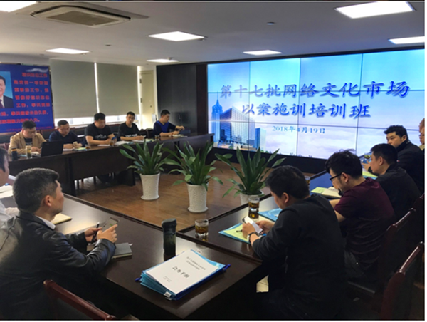 江苏省文化和旅游厅深入贯彻文化和旅游部第十七批网络文化执法以案施教精神
