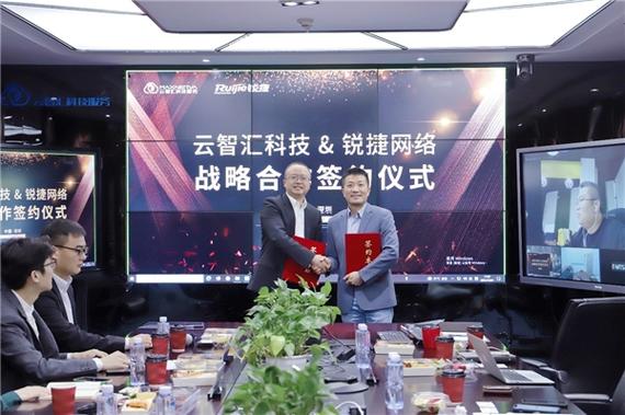 逐鹿智能制造新时代,锐捷网络与富士康云智汇科技达成战略合作